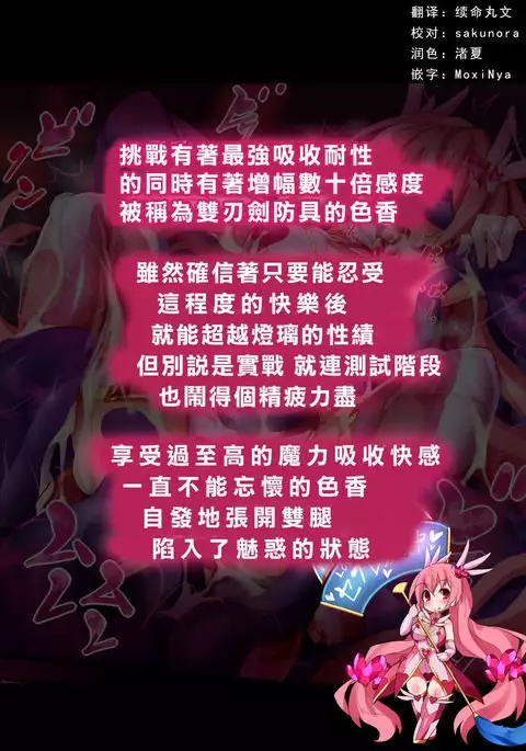 Orgasm Unit EX -Mahou Senshi Akari Ch. 3