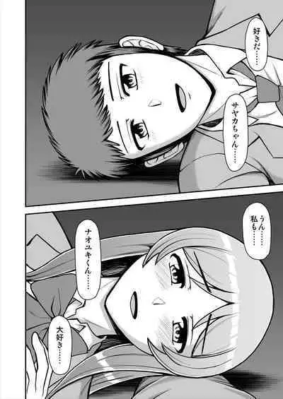 Tenshi no Appli de Kataomoi no Kare o Watashi no Koibito ni Shite Mita.