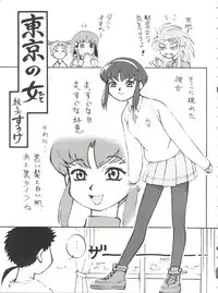 (C52) [Toufuya (Various)] Toufuya Juusan Chou (Various)