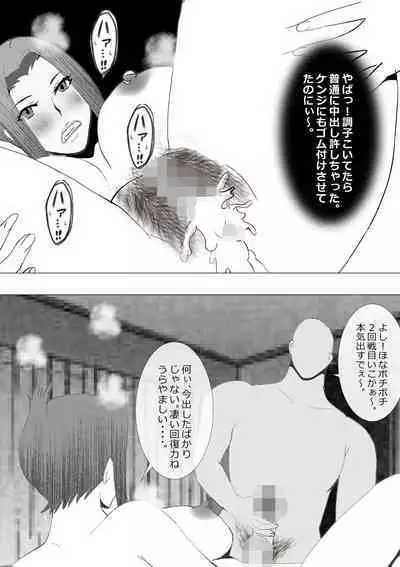 Netorare Onna Kyoushi Soushuuhen 7