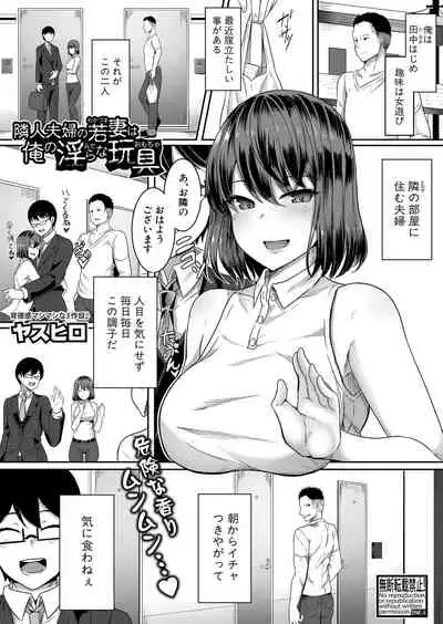 COMIC Shingeki 2022-03 [Digital]