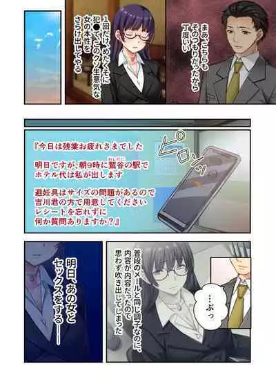 [Drops! (Otona no SEXY Ehon)] Uchi no Tsuma o Netottekudasai ~Reitetsu Onna Joshi ga Dosukebe ni Naru made~ Mosaic Comic Soushuuhen