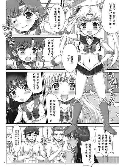 [Oboro & Tempo Gensui Do (Tempo Gensui)] Bishoujo Senshi JS-ka Keikaku Sailor Delivery Health Half Age (Bishoujo Senshi Sailor Moon) [Chinese] [雷电将军汉化] [Digital]