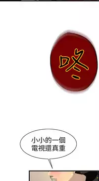 中文韩漫 誘惑放硬機 Ch.0-3 [Chinese]