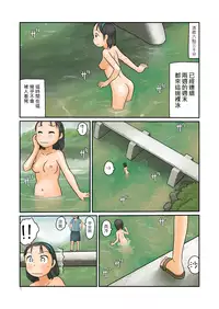 [Awatake (Hirotake Awataka)] Mata Sonohen o Urouro Suru [Chinese] [個人漢化] [Digital]