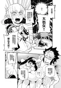 (FF28) [Coin] Do not worry!! There's not have any sacrilegious in this Dōjinshi!! [Chinese]