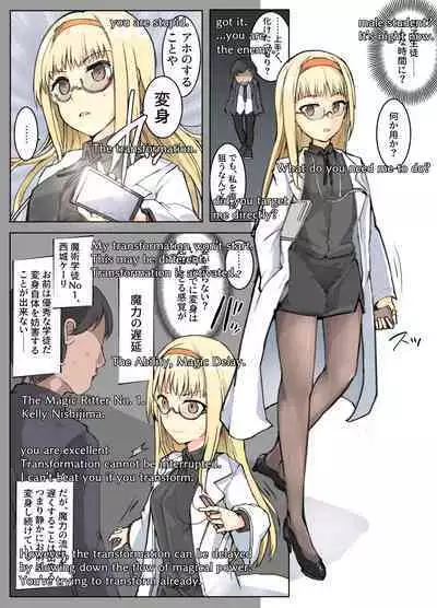 Majutsu Seito keri、 Saikyou No Majutsu Seito No Taoskata①