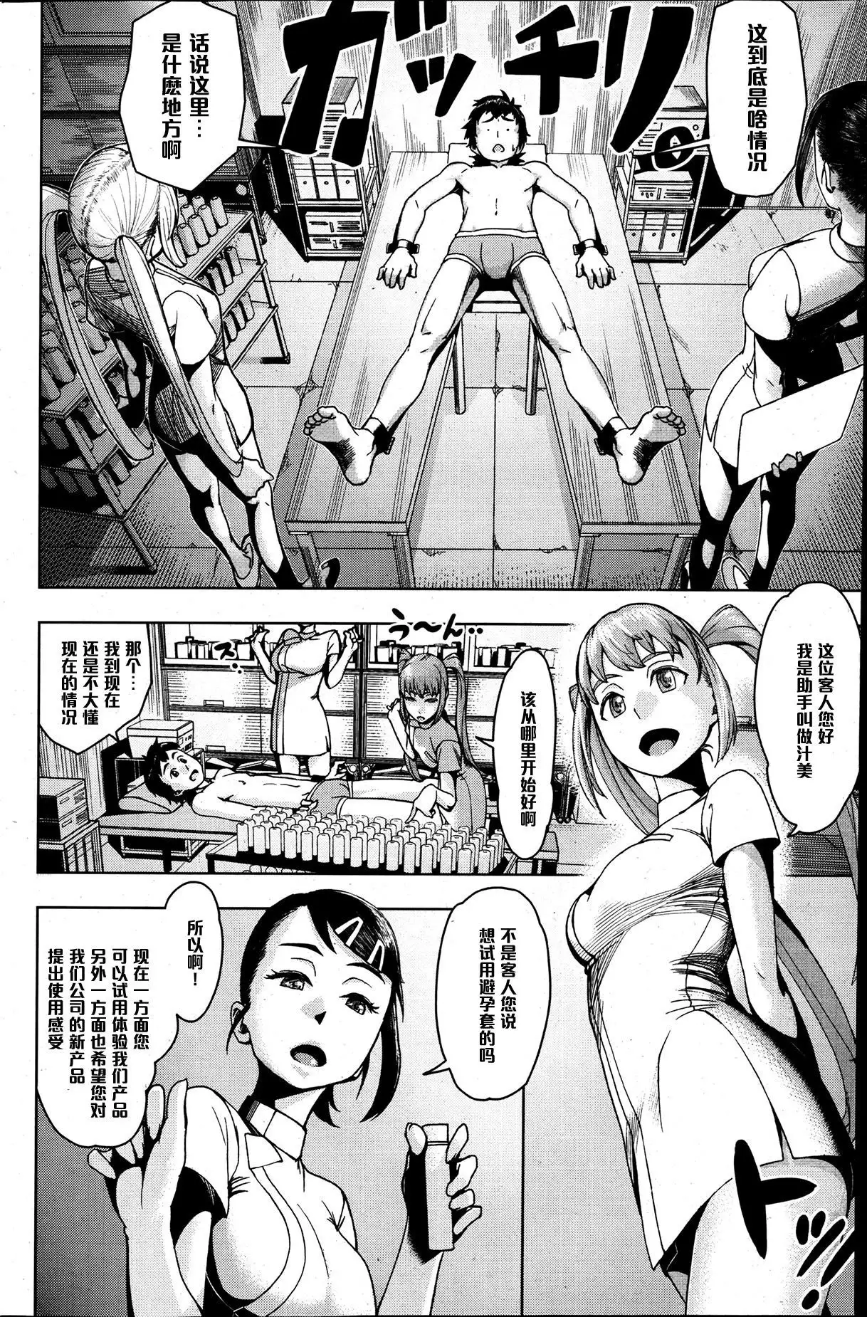 Xゲーム(Chinese)