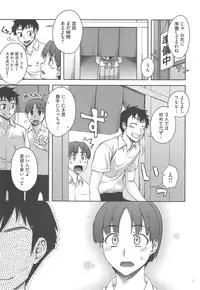 [Unagimaru] Yoiko no Gohoubi