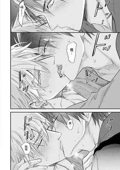 [Nagi Wataru] Burlesque Night | 艳舞荒诞夜 1-4 [Chinese] [拾荒者汉化组] [Digital]