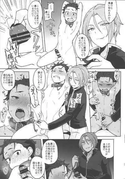 Aruji ni Totsuzen Heya ni Yobidasareta node Nani o Sarete Shimau no ka to Monmontoshite Shimau Hanashi