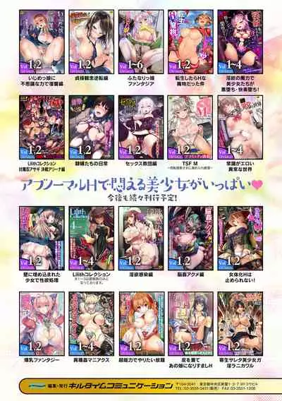 [Anthology] 2D Comic Magazine Mesu Ochi! TS Ero Trap Dungeon Vol. 2 [English] {Hennojin} [Digital]