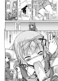 [Massaratou] Seitokai Yakuin no Tokubetsu Gyoumu | Student Council's Special Service [Chinese] [yang个人汉化]