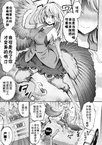 [Horitomo] Happy Harpy (COMIC Unreal 2017-10 Vol. 69) [Chinese] [Kirin个人汉化] [Digital]