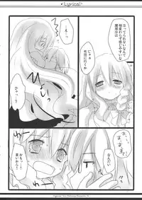 (SC48) [ICHIGOSIZE (Natsume Eri)] Lyrical (Touhou Project)