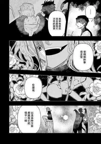 Kojirasekko, Akuma to Ecchi na Keiyaku shita Ken | 关于自卑少女与恶魔签订涩涩契约这件事 1-12 end