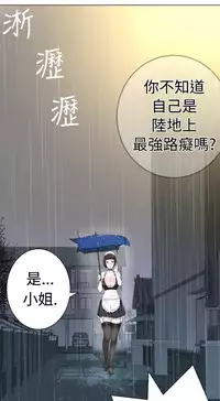 [SOSO] Franken Jo 为爱而生 法兰克赵 Ch.1~17 [Chinese]中文