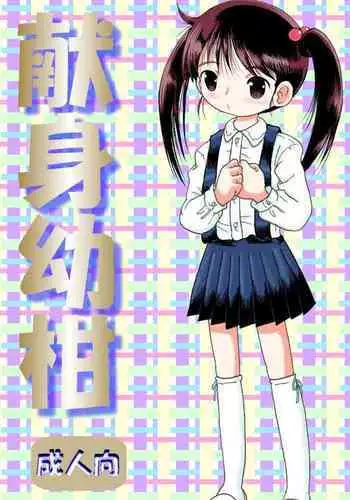 非公式女性角色圖姦