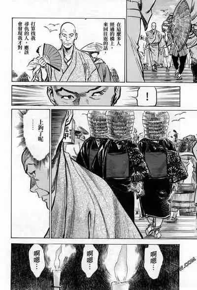 [Hazuki Kaoru] Tenpou Momoiro Suikoden 3 [Chinese] [青文出版]