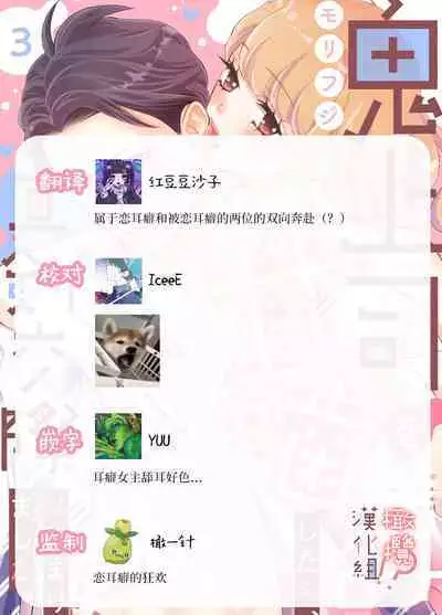 [Morifuji] oni zyousi wo ama ka mi si tara、 sinken kousai hazimari masi ta！？~01-05｜轻咬凶暴上司之后、我们竟然正式交往了！ ？01-05话[中文] [橄榄汉化组]