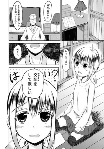 [Rorioiru] Juunenbun no Kimochi [Chinese] [零食汉化组]