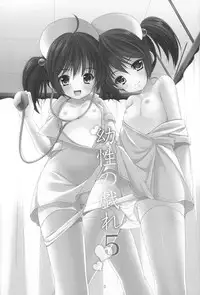 (C84) [Singleton (Azuma Yuki)] Yousei no Tawamure 5