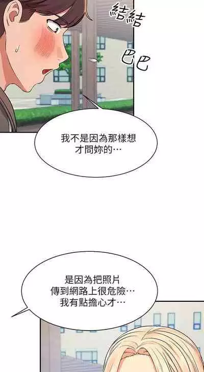 Where is the goddess chi 01-30 manhwaroshi