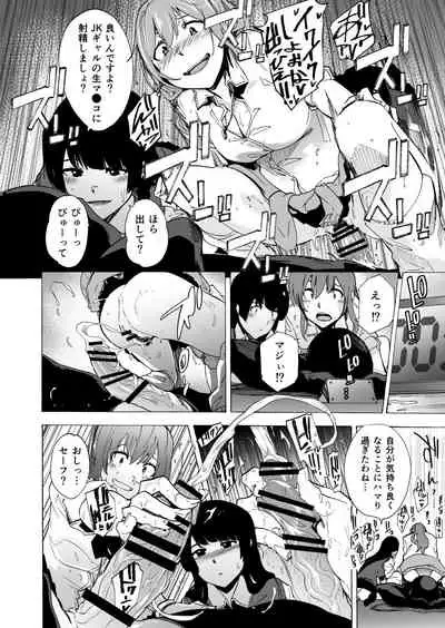 Game of Bitches Soushuuhen