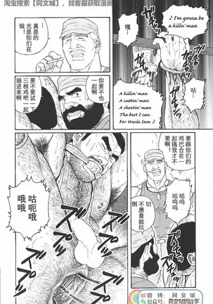 Kimiyo Shiruya Minami no Goku - Part 1(Chinses)