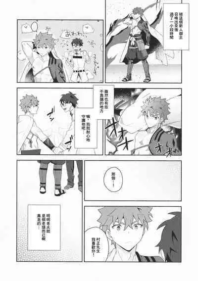 Shinjite Okuridashita Muramasa ga Netorareru Hon