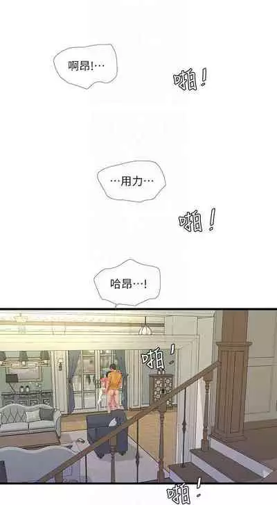 【周四连载】亲家四姐妹(作者:愛摸) 第1~58话