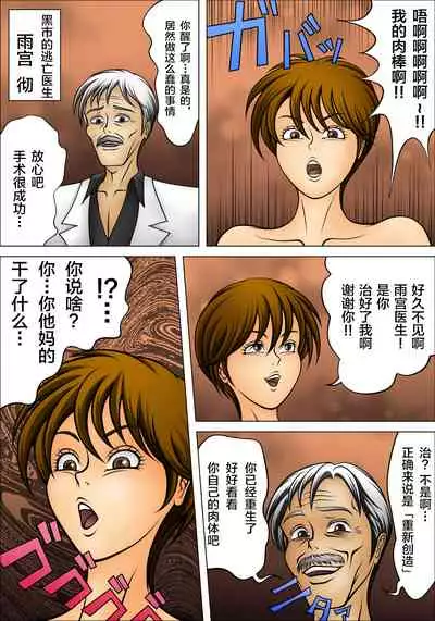 [Natsukawa Kagari] Mesu Ochi Host Ryouko ni Natta Ryou [Chinese] [新桥月白日语社]