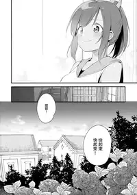 (C90) [TOZAN:BU (Fujiyama)] 401-chan to Issho! 2 (Kantai Collection -KanColle-) [Chinese] [CE家族社]