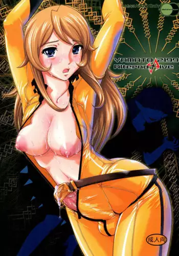 Yamato ni Oborete,