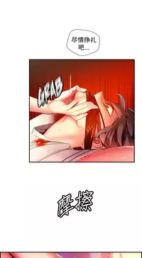 [Juder] Lilith`s Cord | 莉莉丝的脐带 Ch.1-41 [Chinese]