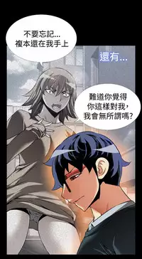 [KKUN &INSANE] Love Parameter 恋爱辅助器 86-98 [Chinese]中文