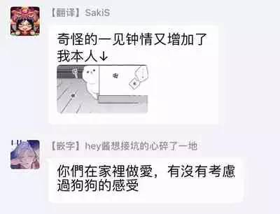 [Arata Licca] Oni Joushi Gokudera-san wa Abakaretai. | 魔鬼上司·狱寺先生想暴露 Ch. 1-4 [Chinese] [拾荒者汉化组] [Digital]