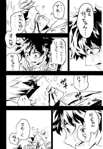 (Douyara Deban no Youda! 10) [Kometubu (Rittiri)] ZIP (Boku no Hero Academia)