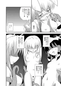 (COMIC1☆4) [Kinakomochi Ramen (Soutsuki Hisame, Gucchi)] DISARM CLOTHES (Touhou Project)