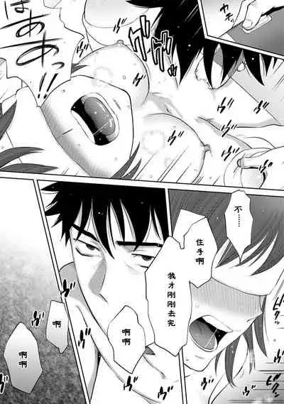 [Katsura Airi] Koukan ─ Ano Toki… Ano Musume ♀ Toitsu ♂ Tetara ─ 1-5 [Chinese] [含着个人汉化] [Digital]