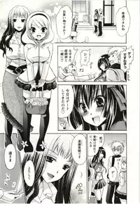 [Shinonome Ryu] Himegoto