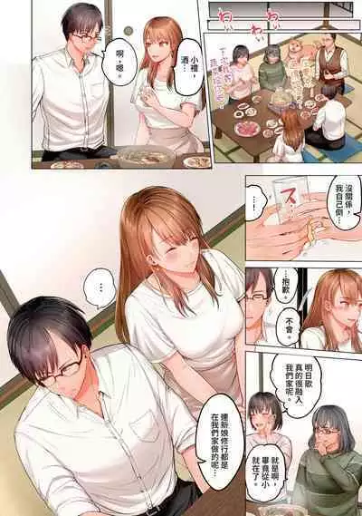 [Peter Mitsuru] Fuufu Koukan ~Ichido Shitara Modorenai... Otto yori Sugoi Kongai Sex~ | 夫妻交姦 ~一旦做過就回不去了…比丈夫更厲害的婚外情SEX~ 1-11 [Chinese]