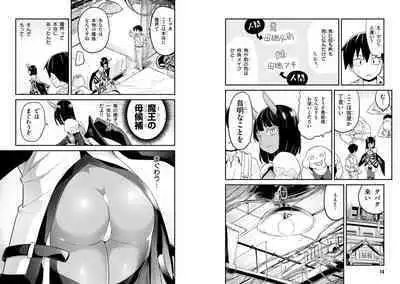 Sekai wo Sukuu tame ni Ajin to Asa-chun dekimasenka? 3