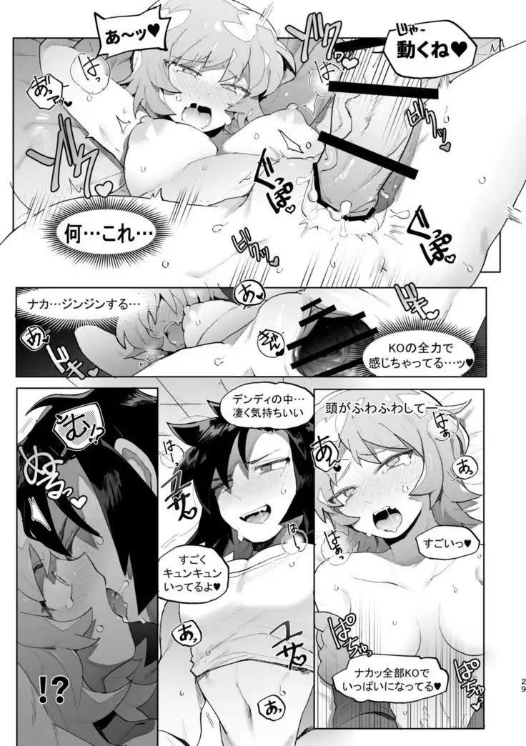 君と××したい!2