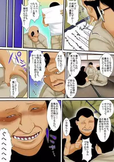 [Korosuke] Zetsurin Oyaji ga Joshiryou de ~Sonna ni Dashitara Ninshin shichau!! 1