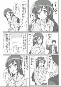 (C79) [Yuunagisou (Kanna Tetsuboku)] Ore no Imouto no Shinyuu ga Konna ni Kantan ni Ochiteshimau Wake ga Nai (Ore no Imouto ga Konna ni Kawaii Wake ga Nai)