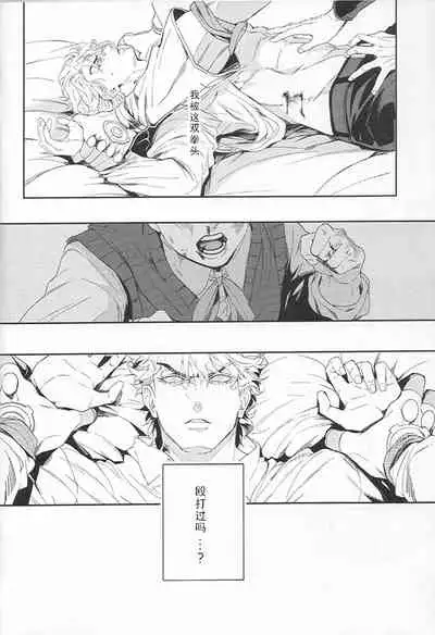 (SUPER25) [tkciao (Takashi)] Ada mo Nasake mo Wagami Yori Deru (Jojo's Bizarre Adventure) [Chinese]