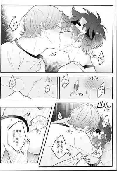 (Chou OPEN THE GATE 2023) [MOCHINOYA (Mizu)] Sense-saborimasu (SK8 The Infinity)