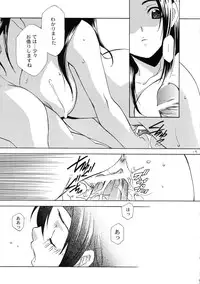 (C69) [Dark Water (Mikuni Saho, Tatsuse Yumino)] Seiryuu Ranbu 3 (Dynasty Warriors)