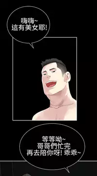 [SOSO] Franken Jo 为爱而生 法兰克赵 Ch.1~26 [Chinese]中文